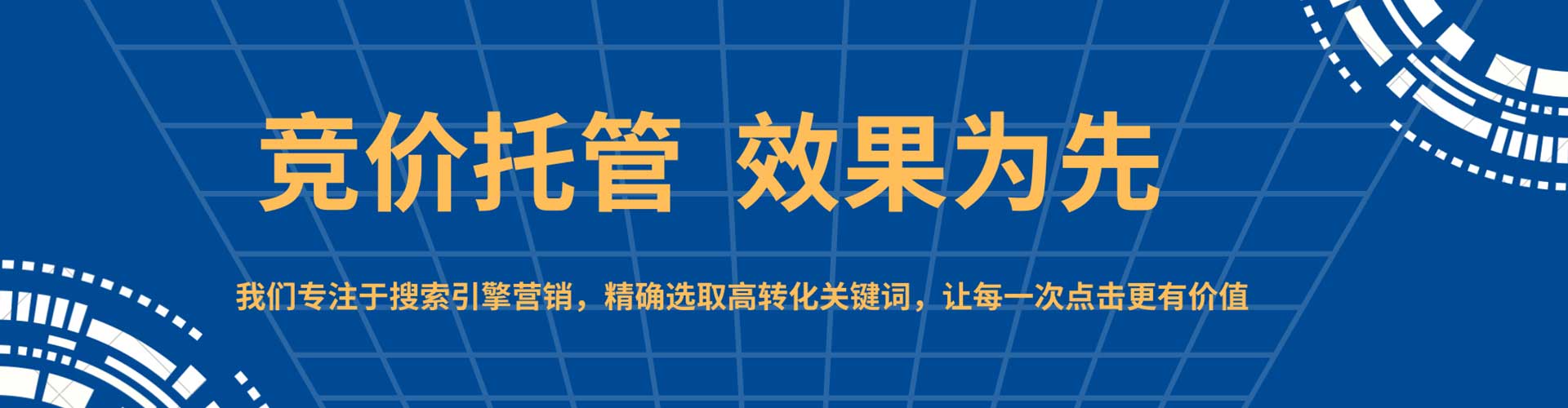 瑞芳百度运营推广